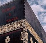 Gilafe Kaaba Buy Online – A Beautiful Symbol of Faith and Islamic Heritage